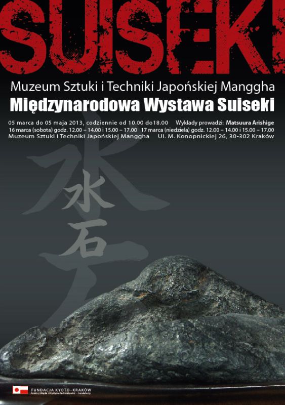 Wystawa suiseki w Manggha.jpg