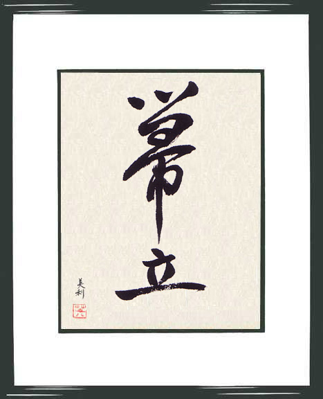 Hokidachi_Styl miotlasty.jpg