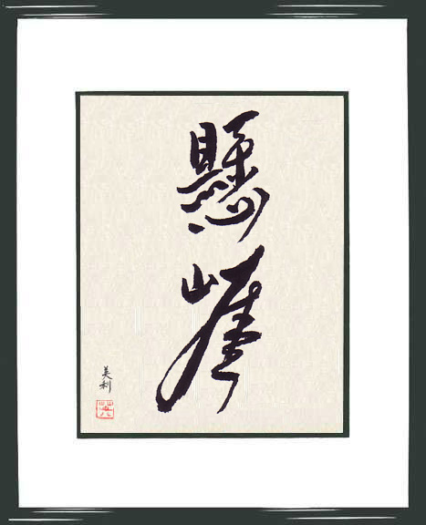 Kengai_Styl kaskadowy.jpg